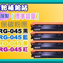 碳粉補給站【台灣製/附發票/130A】M176n/M177fw 環保碳粉匣CF350A~CF353A 歷史價格詳細信息