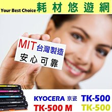 KYOCERA 京瓷 紅色 TK-520 M 相容碳粉匣 適用: FS-C5015N 歷史價格詳細信息