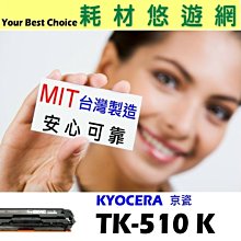 KYOCERA 京瓷 相容碳粉匣 紅色 TK-520 M 適用: FS-C5015N 歷史價格詳細信息