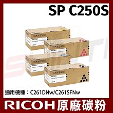 【RICOH】SP-C250S原廠藍色碳粉匣 歷史價格詳細信息