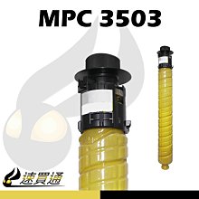 【速買通】RICOH SP-325/SP325 相容碳粉匣 適用 SP311SFNW/325DNW/325SFNW 歷史價格詳細信息