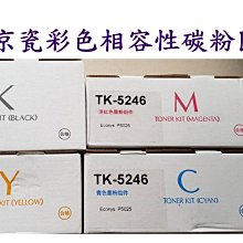 KYOCERA TK-1176 /TK1176 相容副廠碳粉匣 適用機型:KYOCERA ECOSYS M2540DN 歷史價格詳細信息