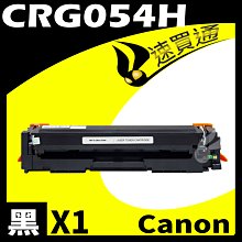Canon CRG-054H/CRG054H 藍 相容彩色碳粉匣 歷史價格詳細信息