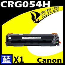 Canon CRG-054H/CRG054H 藍 相容彩色碳粉匣 歷史價格詳細信息