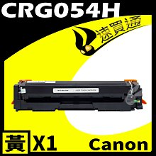 Canon CRG-054H/CRG054H 藍 相容彩色碳粉匣 歷史價格詳細信息