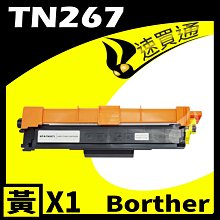 Brother TN-267/TN267 四色 相容彩色碳粉匣 歷史價格詳細信息