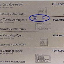 FujiXerox 富士全錄 CT203095 (15K) 高容量原廠碳粉匣 適用DP3205d/DP3505d/DP4405d 歷史價格詳細信息
