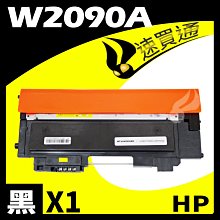 HP W2090A/119A 黑 相容彩色碳粉匣 適用 LaserJet 150a/150nw/178nw/179fnw 歷史價格詳細信息