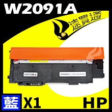 HP W2091A/119A 藍 相容彩色碳粉匣 適用 LaserJet 150a/150nw/178nw/179fnw 歷史價格詳細信息