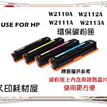 內含原廠舊晶片-環保碳粉匣 HP W2040A 黑色 416A 適用HP M454dn/M454dw/M479dw 歷史價格詳細信息