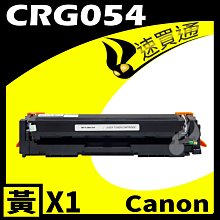 CANON CRG-054 / CRG054BK / CRG054C / CRG054M / CRG054Y 相容碳粉匣 歷史價格詳細信息
