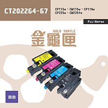 副廠Fuji Xerox 富士全錄相容碳粉匣 CT201303 黑色 適用:C2120 歷史價格詳細信息