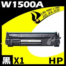 HP W1500A 150A 高印量副廠碳粉匣 含晶片 適用 M111w M141w 歷史價格詳細信息
