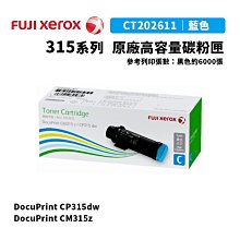 【樂利活】Fuji Xerox 富士全錄 CT202613 原廠高容量黃色碳粉匣 歷史價格詳細信息