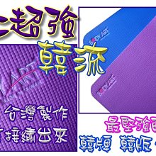 ╮瑜珈磚賣╭就降紫↘瑜珈墊 6mm*181加長*61cm.睡墊.運動墊.地墊.軟墊.韻律墊.有氧墊.送伸展帶.背袋.束帶 歷史價格詳細信息