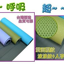 ╮瑜珈磚賣╭就降紫↘瑜珈墊 6mm*181加長*61cm.睡墊.運動墊.地墊.軟墊.韻律墊.有氧墊.送伸展帶.背袋.束帶 歷史價格詳細信息