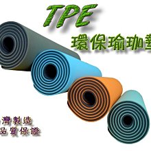 ◎黃芭樂的店◎瑜珈墊 厚超厚18mm*180*60cm.遊戲墊.運動墊.睡墊.遊戲床.軟墊.地墊.床墊.搭瑜珈磚.瑜珈棒.伸展帶.彈力帶用.送束帶 歷史價格詳細信息