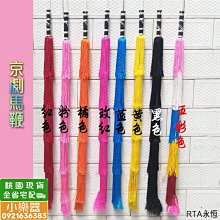 【小樂器】客製化印字 三通鼓旗 宋江鼓旗 宋江鼓布 鼓前裙 鼓前布 秀士布 上布管 彩色流蘇【桃園現貨】 歷史價格詳細信息