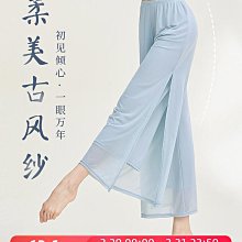 現代舞練功服褲女寬松高級感闊腿褲古典舞蹈服裝形體訓練服演出服 XYXP25034超夯 正品 活動 歷史價格詳細信息
