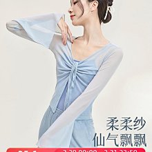 古典舞服裝女飄逸紗衣漢元素舞蹈服練功服舞蹈生舞漢服演出服 歷史價格詳細信息