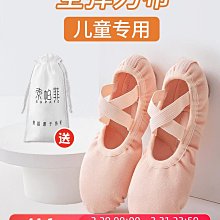全彈力布爵士舞鞋女軟底免系帶中國舞形體鞋教師鞋舞蹈鞋練功鞋 歷史價格詳細信息