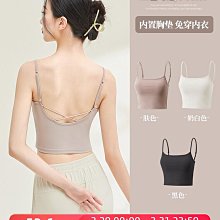 成人現代舞蹈服修身美背內搭背心吊帶中國古典練功跳舞服女 價格比較,價格查詢,歷史價格詳細信息