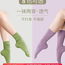 現代舞襪子專業防滑古典舞蹈練功襪芭蕾男女加厚堆堆襪中筒 價格比較,價格查詢,歷史價格詳細信息