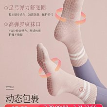 瑜伽襪中筒專業瑜伽襪子女春夏五指防滑室內分趾普拉提襪瑜珈襪子 歷史價格詳細信息