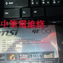 (筆電維修)微星 MSI  GE603 開機後斷電掉電 ,自動關機 (1800元) 歷史價格詳細信息