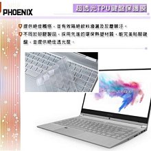 『PHOENIX』MSI Prestige 14 A11MO 專用 高流速 護眼型 濾藍光 螢幕保護貼 + 鍵盤膜 歷史價格詳細信息