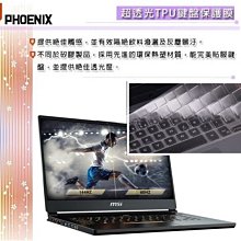 【PHOENIX】MSI GF63 9SC 系列 適用 高流速 光澤亮型 螢幕保護貼 + 鍵盤保護膜 歷史價格詳細信息