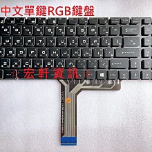 ☆宏軒資訊 ☆ 微星 MSI GE73 8RF 8RE 7RD 7RF 7RE  中文 鍵盤 歷史價格詳細信息