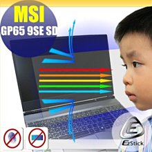 ® Ezstick MSI Modern 14 B4MW 防藍光螢幕貼 抗藍光 (可選鏡面或霧面) 歷史價格詳細信息