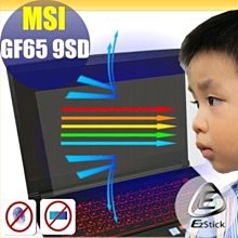 ® Ezstick MSI Modern 14 B4MW 防藍光螢幕貼 抗藍光 (可選鏡面或霧面) 歷史價格詳細信息