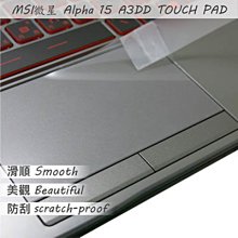 MSI ALPHA 15 A3DC 靜電式筆電LCD液晶螢幕貼 15.6吋寬 螢幕貼 歷史價格詳細信息