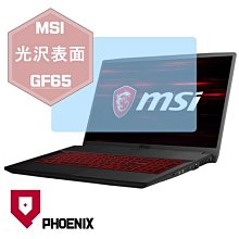 【PHOENIX】MSI GF65 Thin 9SD 專用 鍵盤膜 超透光 非矽膠 鍵盤保護膜 歷史價格詳細信息