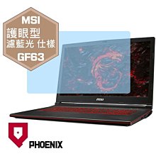 【PHOENIX】MSI GF63 系列 適用 高流速 防眩霧型 螢幕保護貼 + 鍵盤保護膜 歷史價格詳細信息