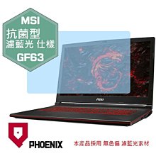 『PHOENIX』MSI GF63 12UDX-061TW 專用 高流速 抗菌型 無色偏 濾藍光 螢幕保護貼 + 鍵盤膜 歷史價格詳細信息
