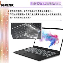 MSI Modern 14 B4MW 抗菌 TPU 鍵盤膜 鍵盤保護膜 (MSI15605) 歷史價格詳細信息