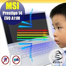 ® Ezstick MSI Modern 14 B4MW 防藍光螢幕貼 抗藍光 (可選鏡面或霧面) 歷史價格詳細信息
