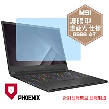 『PHOENIX』MSI GS66 Stealth 系列 專用 超透光 非矽膠 鍵盤保護膜 歷史價格詳細信息