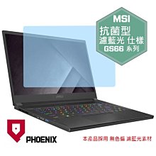 『PHOENIX』MSI GS66 Stealth 系列 專用 超透光 非矽膠 鍵盤保護膜 歷史價格詳細信息
