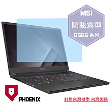 『PHOENIX』MSI GS66 Stealth 系列 專用 超透光 非矽膠 鍵盤保護膜 歷史價格詳細信息