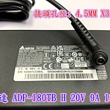 ☆【全新 MSI 微星 原廠變壓器 ADP-180MB K 19.5V 9.23A 180W 】大頭帶針 ☆新款超薄型 歷史價格詳細信息