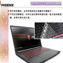 『PHOENIX』MSI Thin A15 B7VF-085TW 系列 專用 高流速 防眩霧面 螢幕貼 + 鍵盤膜 歷史價格詳細信息