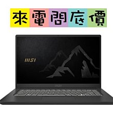 MSI 微星 Summit E15 A11SCST-052TW 黑 15吋 商用 福利品出清 歷史價格詳細信息