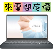 MSI微星 Modern 15 A5M-298TW 15吋商務筆電(R7-5700U/16G/512G SSD/W11) 歷史價格詳細信息