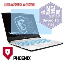 『PHOENIX』MSI Sword 15 A12UC 系列 專用 高流速 抗菌型 無色偏 濾藍光 螢幕貼 + 鍵盤膜 歷史價格詳細信息