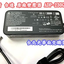 台達 230W 高品質 變壓器 6.0*3.5mm GL504GW GL504GM GX701 G531 G531GU 歷史價格詳細信息
