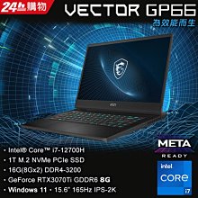 MSI微星 Vector GP66 12UGSO-693TW(i7-12700H/16G/RTX3070Ti-8G/1T SSD/W11/QHD/240Hz/15.6) 歷史價格詳細信息